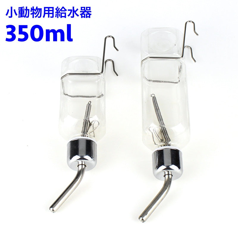 給水器 給水ボトル 350ml ケージ取り付け 水やり ペット用品 ペットグッズ 水やり用品 ウサギ モルモット フェレット 小動物 内側 外側 固定 取り付け簡単