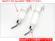 給水器 給水ボトル 350ml ケージ取り付け 水やり ペット用品 ペットグッズ 水やり用品 ウサギ モルモット フェレット 小動物 内側 外側 固定 取り付け簡単