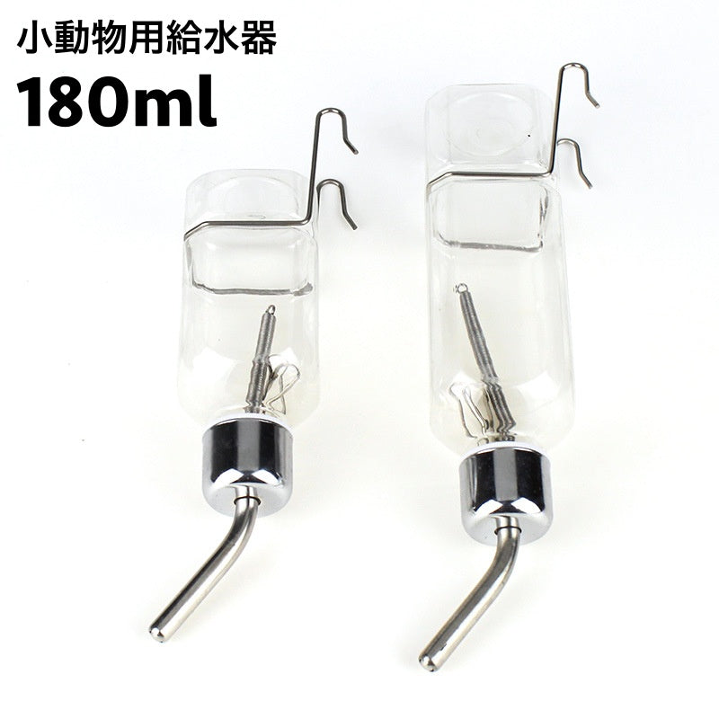 給水器 給水ボトル 180ml ケージ取り付け 水やり ペット用品 ペットグッズ 水やり用品 ウサギ モルモット フェレット 小動物 内側 外側 固定 取り付け簡単