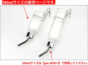 給水器 給水ボトル 180ml ケージ取り付け 水やり ペット用品 ペットグッズ 水やり用品 ウサギ モルモット フェレット 小動物 内側 外側 固定 取り付け簡単