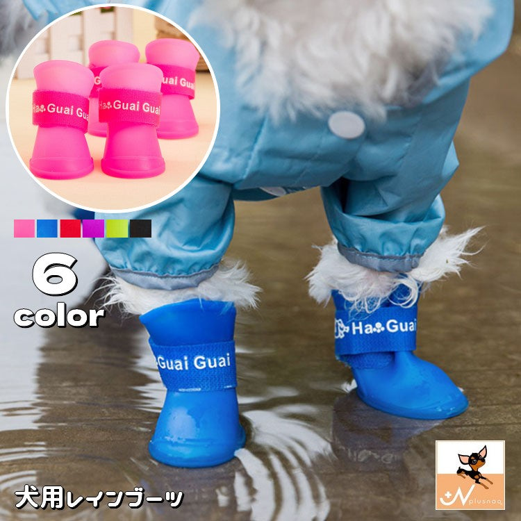 犬用レインブーツ 犬用レインシューズ 雨靴 シリコン 面ファスナー 防水 滑り止め シンプル ソリッドカラー 犬の靴 ドッグシューズ ペット用品 雨対策 汚れ防止 肉球保護 散歩 お出かけシーン