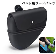 ペット用フードバッグ エサ入れ 犬用 猫用 携帯用 餌入れ クリップ付き マグネット 磁石 持ち運び シリコン コンパクト お出かけ 洗える 散歩 おやつ ごはん ペットフード 便利