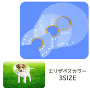 エリザベスカラー ペット用 犬 猫 イヌ ネコ 術後 術後ウェア クリア 舐め防止 シンプル 定番 傷舐め 傷口 ひっかき 防止 ケア ペットグッズ