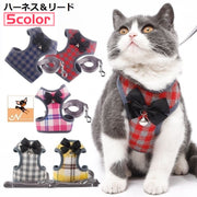 ハーネス リード セット ペット用品 猫 小型犬 中型犬 散歩 可愛い お洒落 メッシュ 通気性 胴輪 ベスト リボン チェック柄 サイズ調整 長さ調節可能 簡単装着 着脱簡単 胸当て 牽引ロープ お散歩紐 リーシュ 引きひも パイピング アジャスター 鈴付き カジュアル かわいい おしゃれ ねこ ネコ キャット CAT いぬ イヌ ドッグ DOG お出かけ