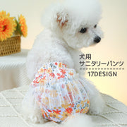 犬用サニタリーパンツ 生理パンツ 月経パンツ ペット用 犬用 おむつカバー マナーパンツ フリル チェック柄 レース お出かけ 散歩 かわいい