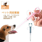 ペット用 投薬器 シリンジ ディスペンサー プッシュ式 注射器型 フィーダー お薬 サプリ 給水 流動食給餌 犬 猫 うさぎ 小動物 授乳 介護 ペットグッズ ペット用品