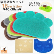 砂取りマット 猫用 ネコ ペット用品 トイレマット 30×40cm 滑り止め 肉球タイプ 飛び散り防止 砂落とし 猫砂マット 猫砂キャッチャー ペットマット 足拭き 足ふき 足砂取り 長方形 グレー ベージュ ブラウン ブルー かわいい 可愛い おしゃれ ねこ キャット CAT 犬