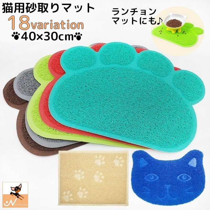 砂取りマット 猫用 ネコ ペット用品 トイレマット 30×40cm 商品画像