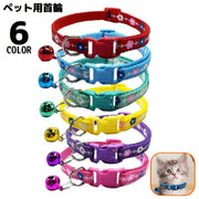 首輪 カラー 小型犬 猫 ペット用品 お散歩グッズ ワンタッチバックル 簡単装着 鈴付き 花 フラワー 可愛い かわいい おしゃれ