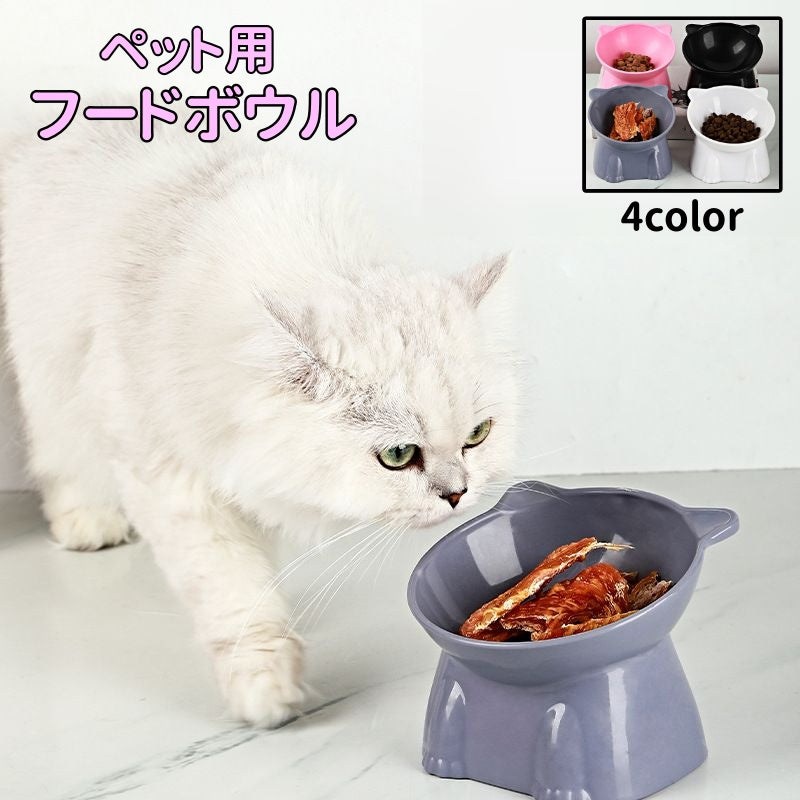 フードボウル ペット用 猫用 犬用 餌皿 食べやすい エサ皿 食器 傾斜 斜め 背の高いボウル 高さがある プラスチック かわいい おしゃれ 猫型 ネコ型