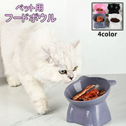 フードボウル ペット用 猫用 犬用 餌皿 食べやすい エサ皿 食器 傾斜 斜め 背の高いボウル 高さがある プラスチック かわいい おしゃれ 猫型 ネコ型