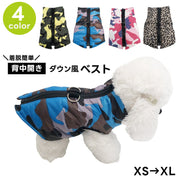 犬用ジャケット 犬服 防寒着 ジャケット アウター ペットウェア 上着 冬 春 秋 中綿 あったか ワンちゃん 犬 イヌ 服 小型犬 中型犬 袖なし ノースリーブ ファスナー ハイネック 迷彩 ヒョウ柄 ベスト