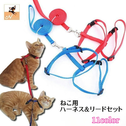 リード ハーネス 2点セット 猫用 ペットグッズ ペット用品 商品画像