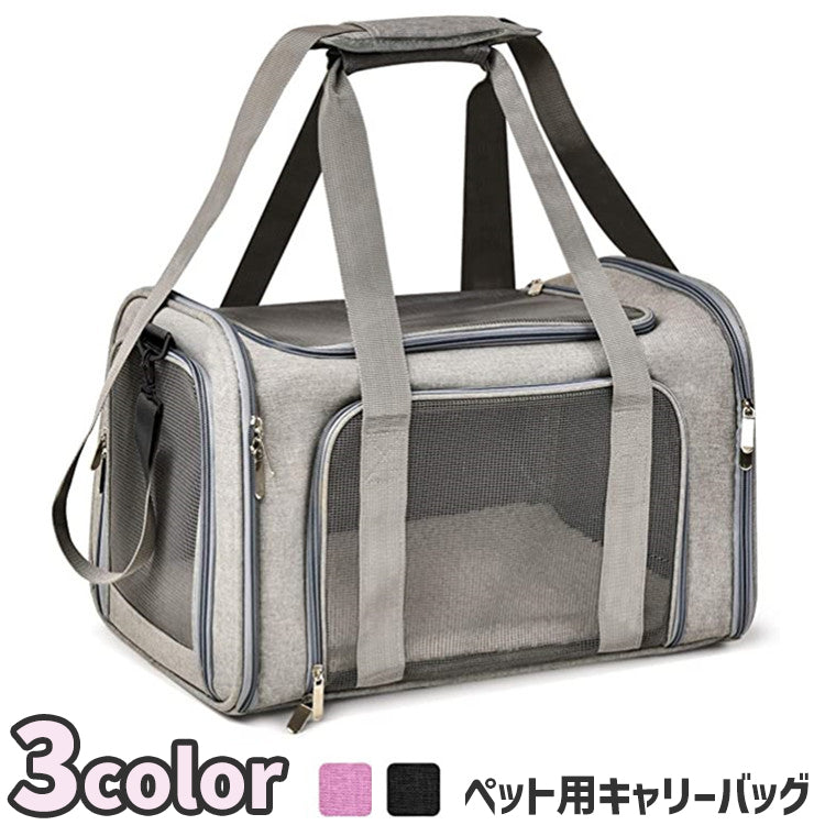 ペット用キャリー キャリーバッグ ショルダーバッグ 斜め掛け 2way 犬 猫 ペット用品 スクエア型 ストラップ付 メッシュ ケース トラベル お出かけ