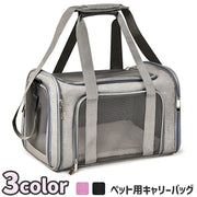 ペット用キャリー キャリーバッグ ショルダーバッグ 斜め掛け 2way 犬 猫 ペット用品 スクエア型 ストラップ付 メッシュ ケース トラベル お出かけ