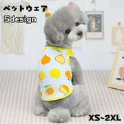 ペット用タンクトップ ペット用トップス ペットウェア ドッグウェア 犬服 小型犬 中型犬 イヌ 猫 ネコ ペットグッズ ペット用品 ノースリーブ 袖なし プルオーバー 総柄 フルーツ 果物 イチゴ スイカ ポップ カジュアル かわいい キュート 春 夏