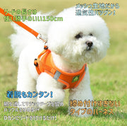 犬用ハーネス リードセット ペット用 リーシュ ワンちゃん用 胴輪 反射材付き 胸当て ベスト 小型犬 中型犬 お散歩 お出掛け いぬ用 イヌ用 DOG ドッグウェア ドッグウエア