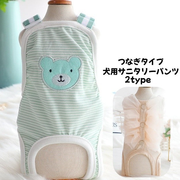 犬用サニタリーパンツ マナーパンツ ペット用品 生理パンツ おむつカバー ペットウェア 商品画像