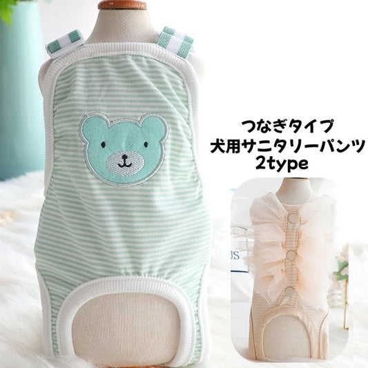 犬用サニタリーパンツ マナーパンツ ペット用品 生理パンツ おむつカバー ペットウェア 商品画像