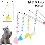 猫じゃらし 猫用おもちゃ ねこじゃらし 猫 ネコ ねこ キャット ペット用品 ペットグッズ 棒 羽 ハネ ボール 球体 鈴付き スズ おもちゃ かわいい 楽しい ストレス解消 運動不足解消