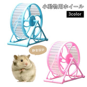 小動物用ホイール 回し車 ハムスタートイ ペット用品 ソーサータイプ ハムスター 走る ランニング 肥満防止 滑り止め