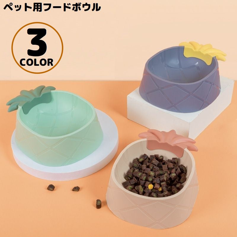 ペット用食器 フードボウル ウォーターボウル 餌入れ エサ皿 水入れ 犬 猫 プラスチック製 滑り止め パイナップル型 かわいい