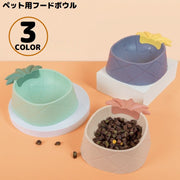 ペット用食器 フードボウル ウォーターボウル 餌入れ エサ皿 水入れ 犬 猫 プラスチック製 滑り止め パイナップル型 かわいい