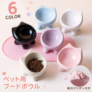 ペット用食器 フードボウル 餌入れ 水入れ 犬 猫 陶器製 スタンド 脚付き餌台 エサ 高さ 傾斜 斜め 吐き戻し防止 負担軽減 食べやすい