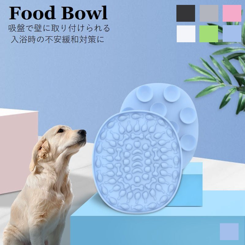 フードボウル ドッグリックパッド フードマット リッキングパッド 犬 猫 舐めるパッド 吸盤付食器 フードプレート シリコン ドッグ