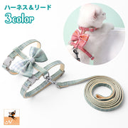 猫用ハーネス リード 2点セット ペット用品 キャットグッズ ネコ ねこ リーシュ お散歩紐 胴輪 リボン チェック おしゃれ かわいい お出かけ おめかし キュート 可愛い