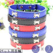 ペット用首輪 犬 猫 イヌ ねこ ベルトタイプ 骨 ホネ ボーン Dカン レザー調 フェイクレザー シンプル かわいい 定番 ブラック レッド ブルー 黒 赤 青