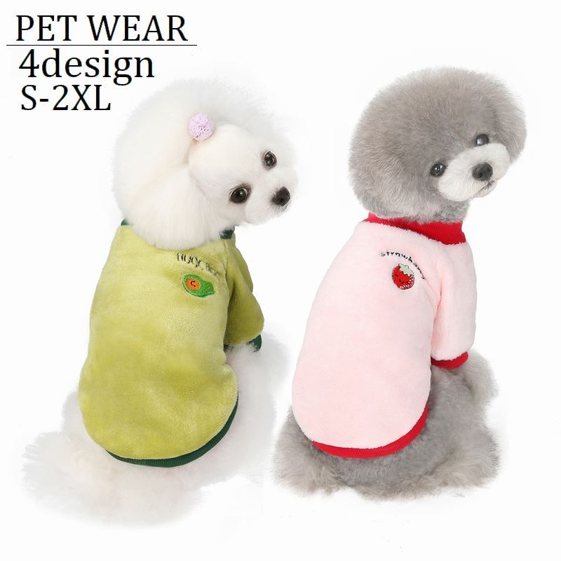 ペットウェア ドッグウェア イヌ ネコ 犬服 猫服 洋服 トップス トレーナー フリース プルオーバー 袖あり 苺 イチゴ いちご ロゴ 英字 かわいい おしゃれ ペット用品 寒さ対策 お散歩 お出かけ オレンジ アボカド ナス