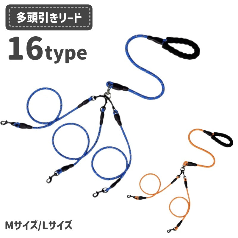 多頭引きリード 犬用 ペット用品 2匹用 3匹用 小型犬 中型犬 牽引ロープ 散歩紐 取り外し可能 お散歩