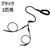 多頭引きリード 犬用 ペット用品 2匹用 3匹用 小型犬 中型犬 牽引ロープ 散歩紐 取り外し可能 お散歩