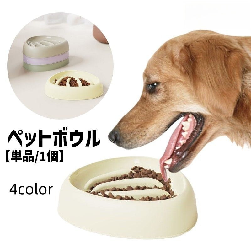 ペットボウル フードボウル ペットグッズ 餌入れ エサやり 犬猫 食器 皿 三角 トライアングル型 貝殻 シェル 早食い防止 らせん状 すべり止め 便利