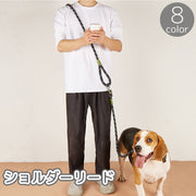 ショルダーリード 犬用 小型犬 イヌ ペット用品 ロープ ハンズフリー 肩掛け 肩かけ 散歩 お出かけ ランニング ジョギング スポーツ 便利