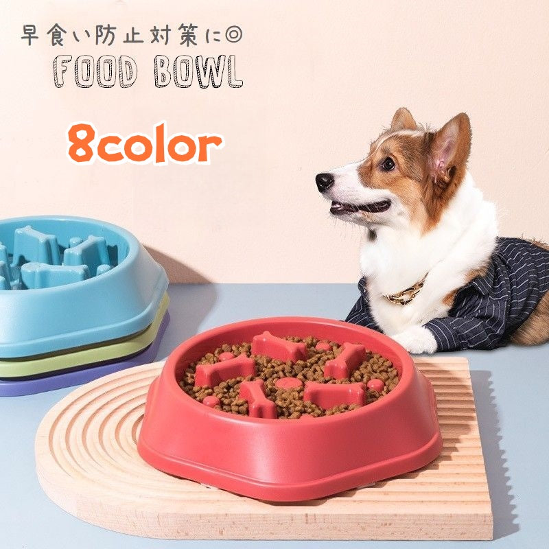 フードボウル 早食い防止 ペット用食器 犬 猫 給餌ボウル 滑り止め ストッパー ごはん入れ 凹凸 デコボコ ペット用品 ブルー グリーン イエロー ローズ