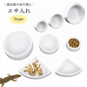 ペット用エサ入れ 食器 エサ皿 水入れ 陶器 白 爬虫類 両生類 返し 餌皿 ペット用品 セラミック 円型 三角 小動物 カメ トカゲ サンショウウオ ハムスター モルモット チンチラ