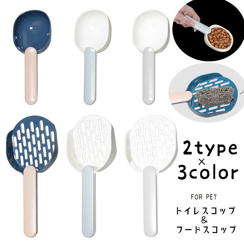 トイレスコップ フードスコップ 猫用 キャット用 ペット用品 猫砂スコップ 猫砂シャベル サンドスコップ フードスプーン ペットトイレ用品 猫砂のお手入れ トイレ掃除 クリップタイプ 袋止め 餌やり ネコトイレ用品 ネコトイレ用スコップ 砂取り用品 猫用スコップ 猫トイレ用スコップ 軽量 シンプル コンパクト 白 青 灰 ピンク