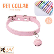 首輪 鈴付き 犬用 猫用 小型犬 中型犬 ペット用品 カラー レザー調 ベルト サイズ調整可能 無地 シンプル ベーシック カラバリ豊富