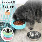 ペット用食器 フードボウル ウォーターボウル 2way ケージ取り付け 犬用 猫用 ペット用品 エサ入れ 水入れ シンプル 取り付け簡単 ペットグッズ