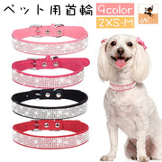 首輪 ペット用 犬用 猫用 チョーカー カラー ベルトタイプ サイズ調節可能 ラインストーン キラキラ 可愛い おしゃれ お散歩 お出かけ ペット用品 ペットグッズ