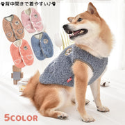 ペットウェア ベスト 犬用 猫用 ペット用 犬服 袖なし ノースリーブ 背中開き 後ろ開き ボア もこもこ ワッペン おしゃれ 無地 可愛い 防寒 あったか スナップボタン お散歩