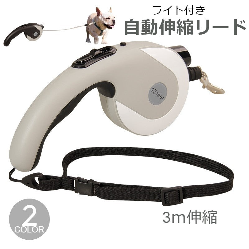 伸縮リード 巻き取り式 犬用 猫 ペットグッズ 3m 自動巻き ワンタッチロック ライト付き シンプル おしゃれ お散歩 お出かけ 散歩紐 引き縄 牽引紐 自動伸縮 小型犬 中型犬 簡単操作 ストラップ ペット用品 ブラック 黒 グレー 灰