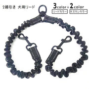 2頭引きリード ダブルリード 犬用 ペット用品 多頭用リード 多頭飼い 複数飼い 2匹 二股 シンプル 無地 ステッチ入り 散歩ひも お散歩グッズ おでかけ 外出 ペットグッズ いぬ イヌ 黒 赤 青