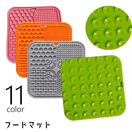 フードマット フードボウル ペット用食器 リックパッド 早食い防止 お食事マット 商品画像