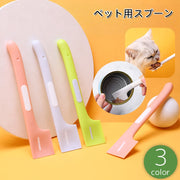 ペット用スプーン 缶詰スプーン フードスプーン 猫缶 ウェットフード 猫 犬 ねこ いぬ ヘラ スパチュラ 柔らかい 食器 カトラリー ペット用品