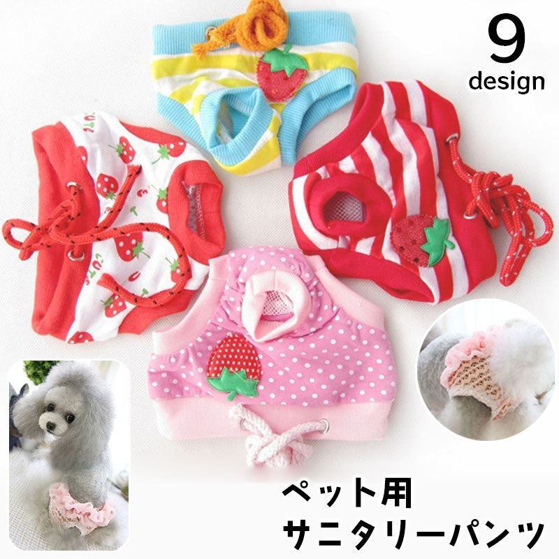 ペット用 犬用 サニタリーパンツ マナーパンツ 生理用パンツ オムツカバー パンツタイプ ウエスト紐 ドット柄 イチゴ いちご ヒート 月経 粗相防止 ズレ防止 ドッグウェア S M L XL 超小型犬 小型犬 可愛い かわいい 雌犬 メス 女の子 イヌ用 いぬ用 おむつカバー ひも ヒモ