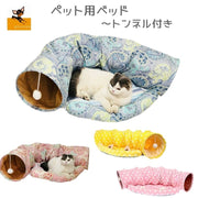 ペットベッド ネコベット 猫用ベッド ペット用おもちゃ トンネル遊び ボール遊び ペットのおもちゃ ペットグッズ 室内遊び 運動 寝床 お昼寝 折りたたみ コンパクト 持ち運び カラフル ネコミミ カワイイ 可愛い