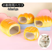 小動物用ハウス ハムスターハウス ハウス ケージ 家 おうち 小屋 小動物用 ハムスター用 小動物用品 ペット用品 お世話グッズ かわいい